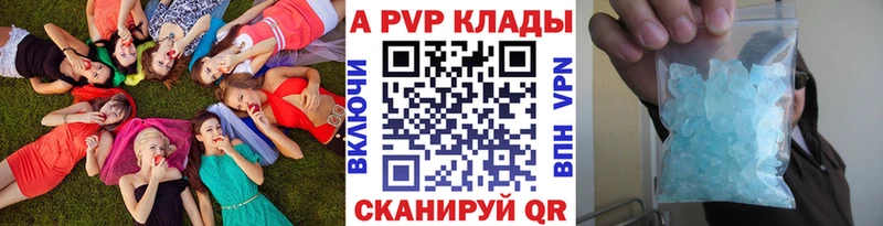это клад  Новокузнецк  APVP кристаллы 