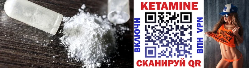 КЕТАМИН VHQ Новокузнецк